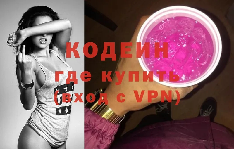 Codein Purple Drank  Уяр 