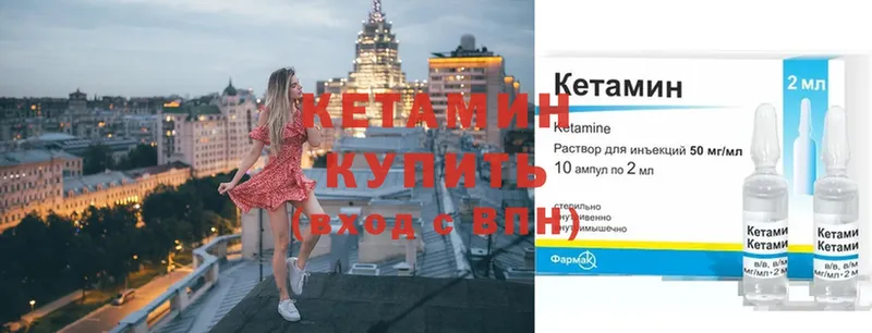 КЕТАМИН VHQ  Уяр 